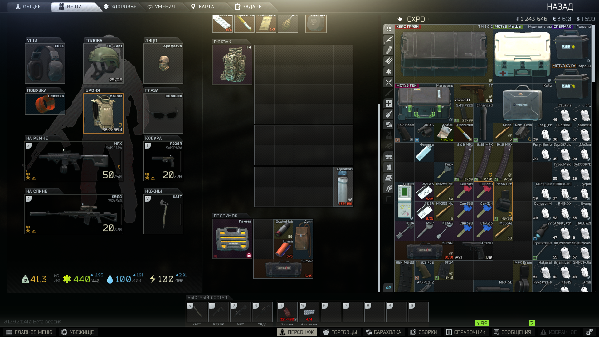 Account with mail